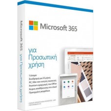 Microsoft 365 Personal Greek EuroZone Subscr 1YR Medialess P6 QQ2-00994